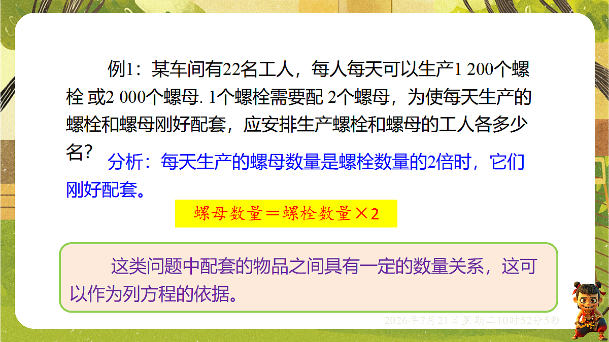 18602136第5页