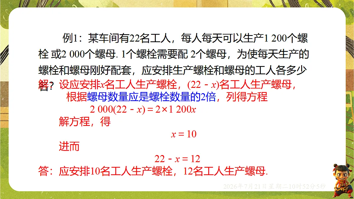 18602136第6页