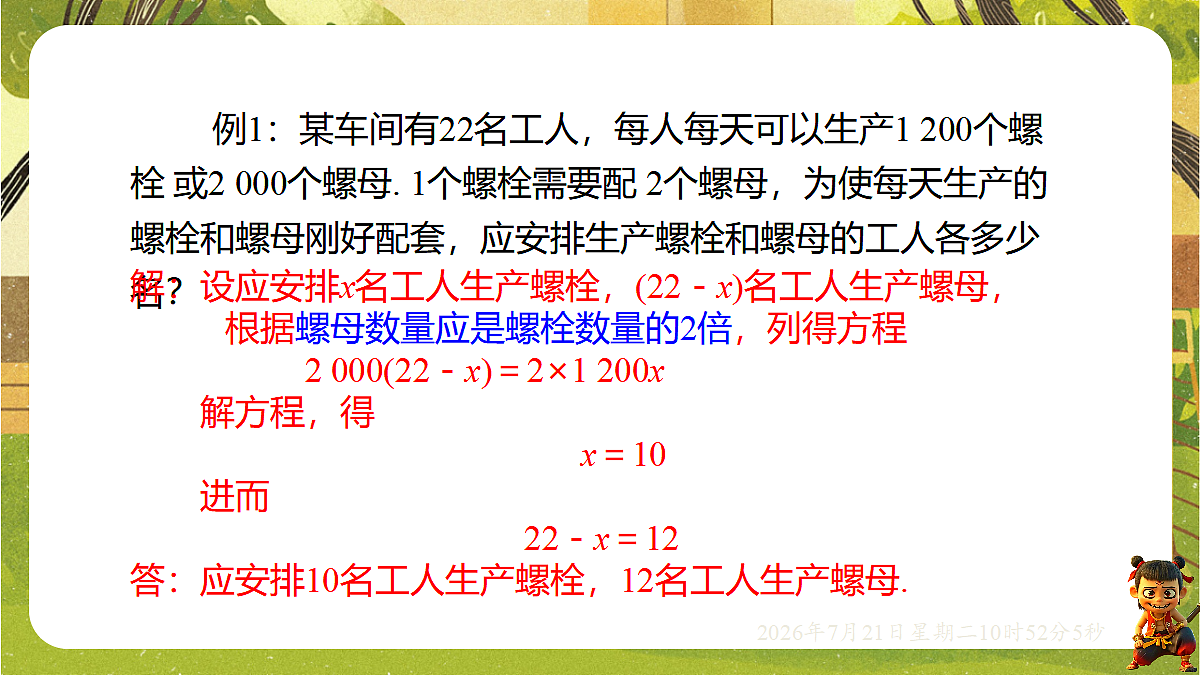 18602136第6页