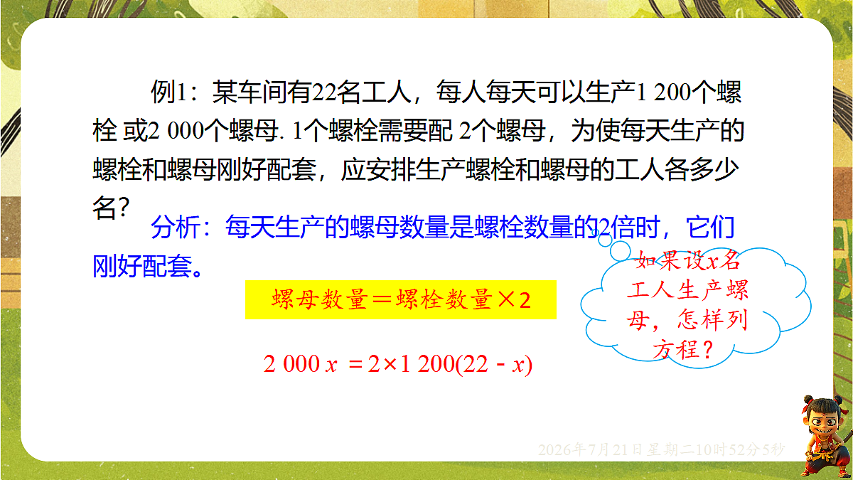 18602136第7页