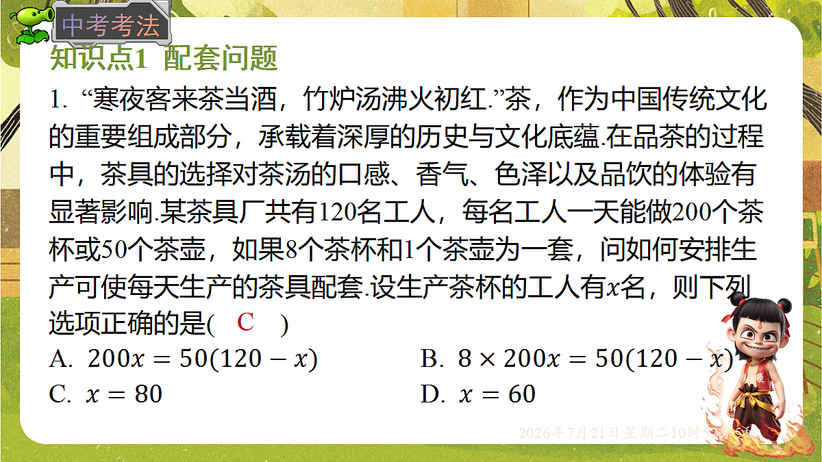 18602136第8页
