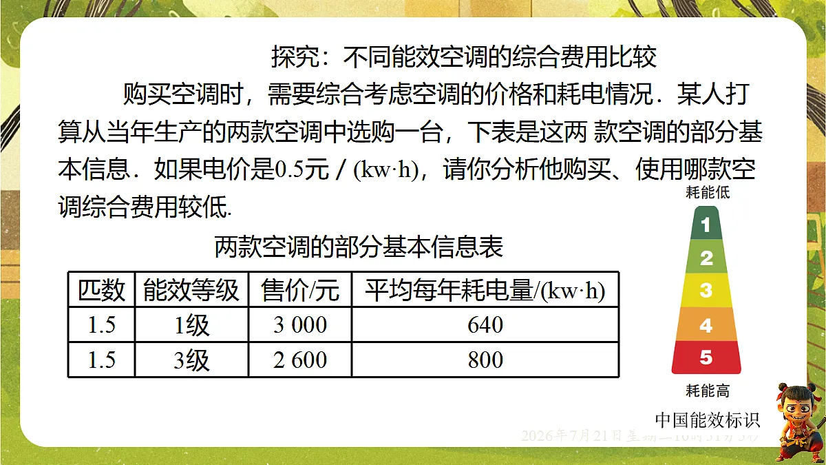 18602138第4页