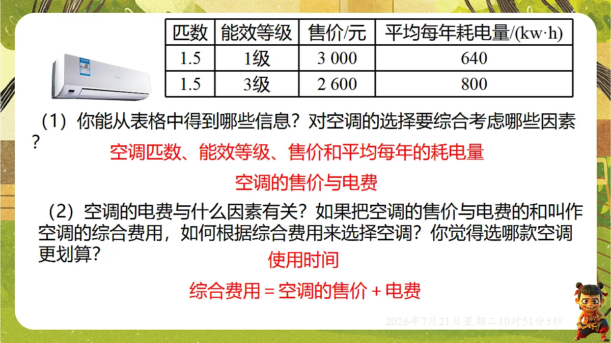 18602138第5页