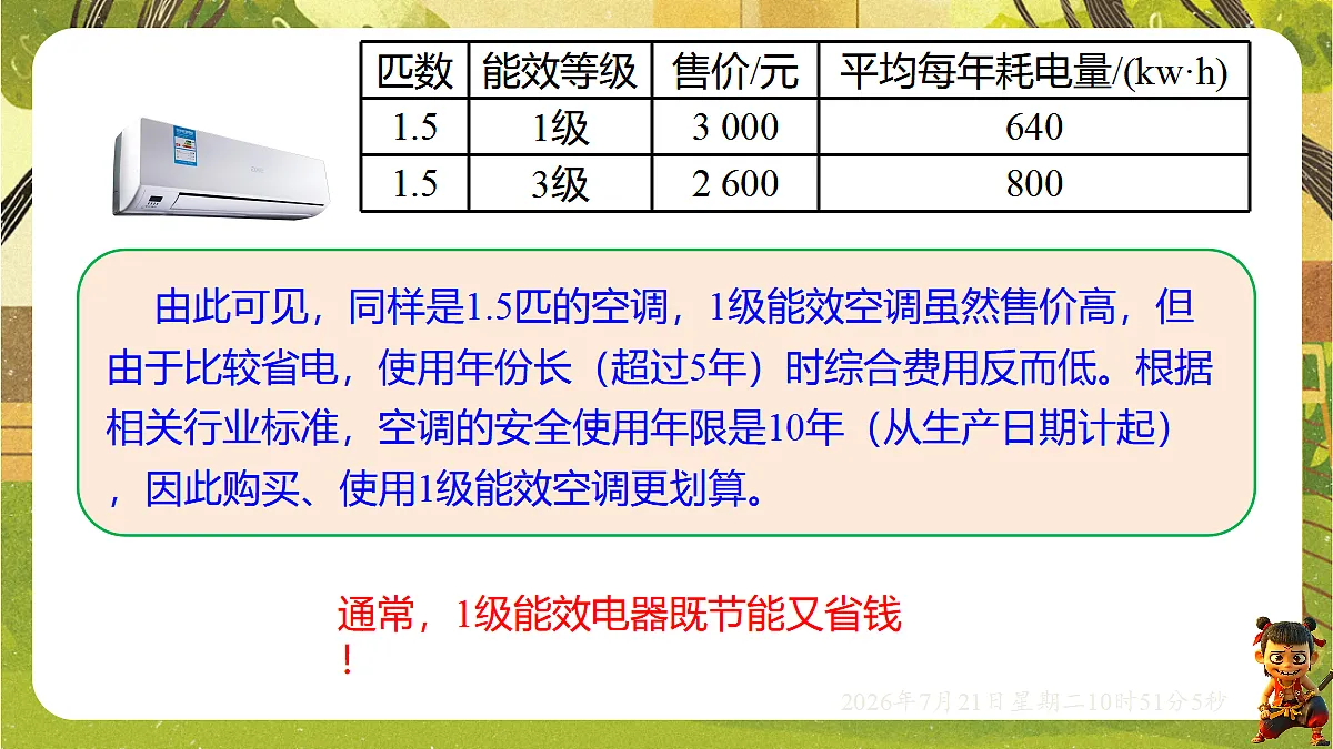 18602138第8页