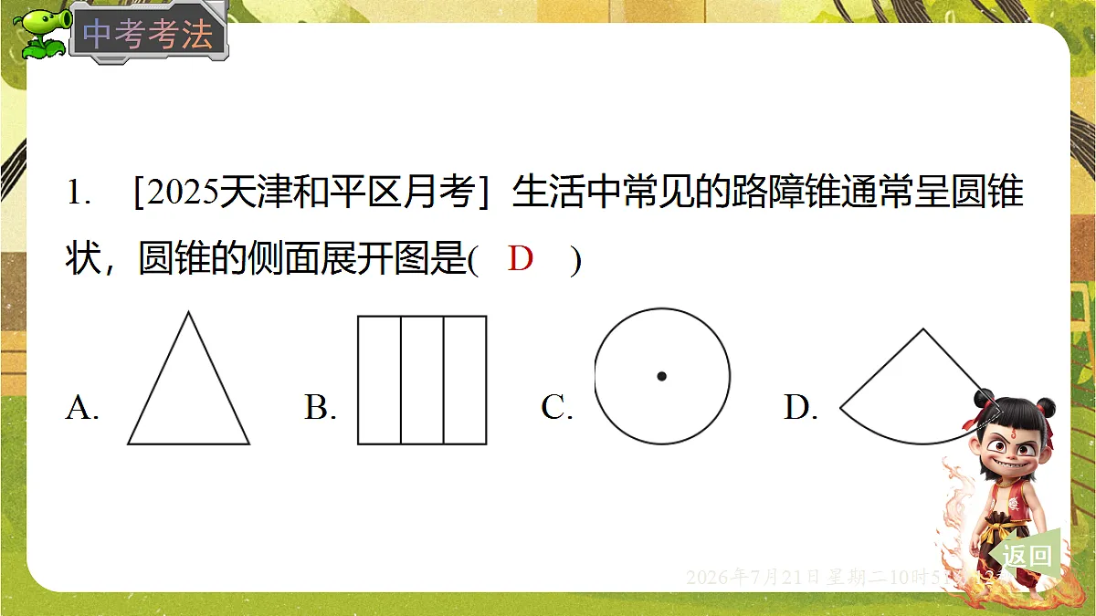 18602148第7页
