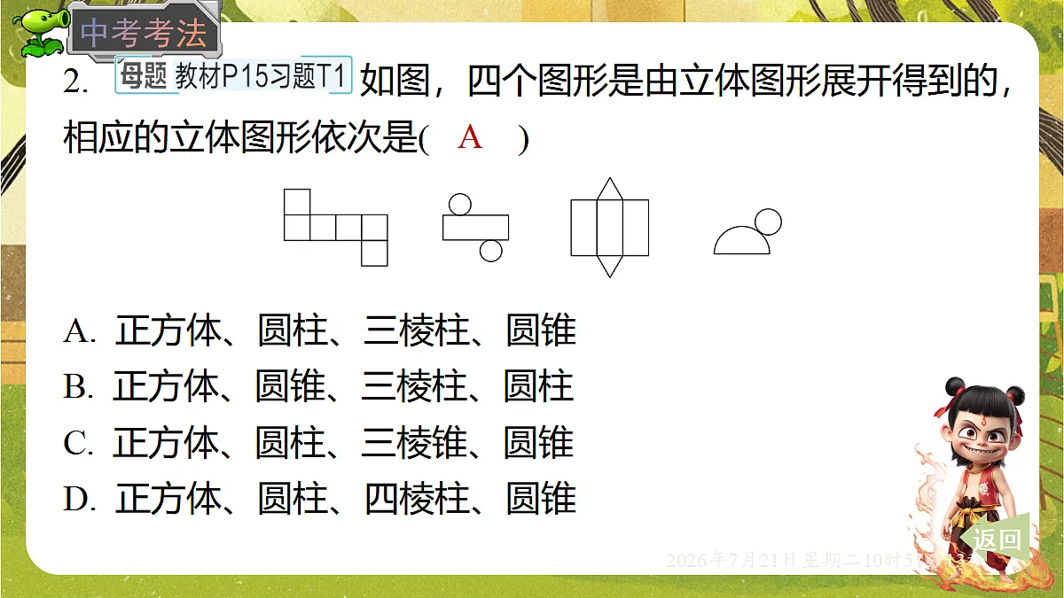 18602148第8页