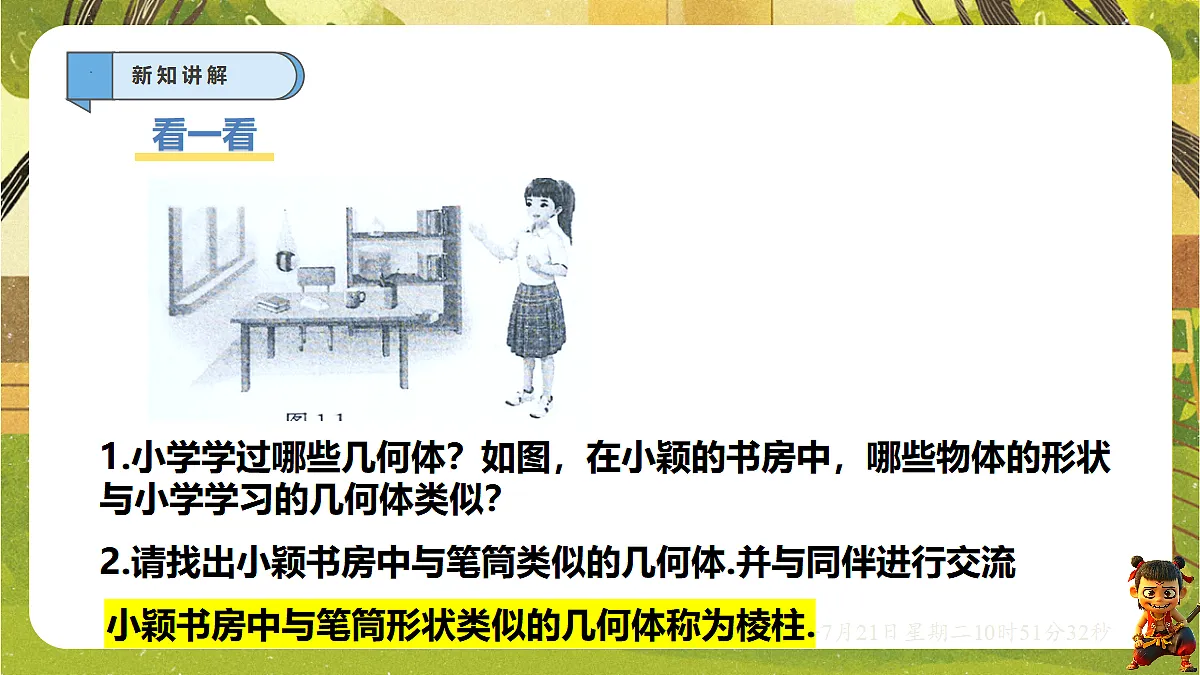 18602149第5页