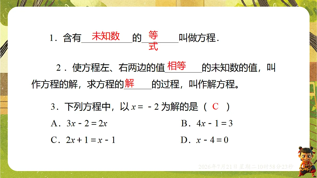 18602154第3页