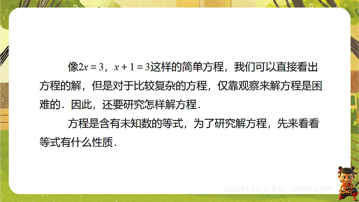 18602154第4页