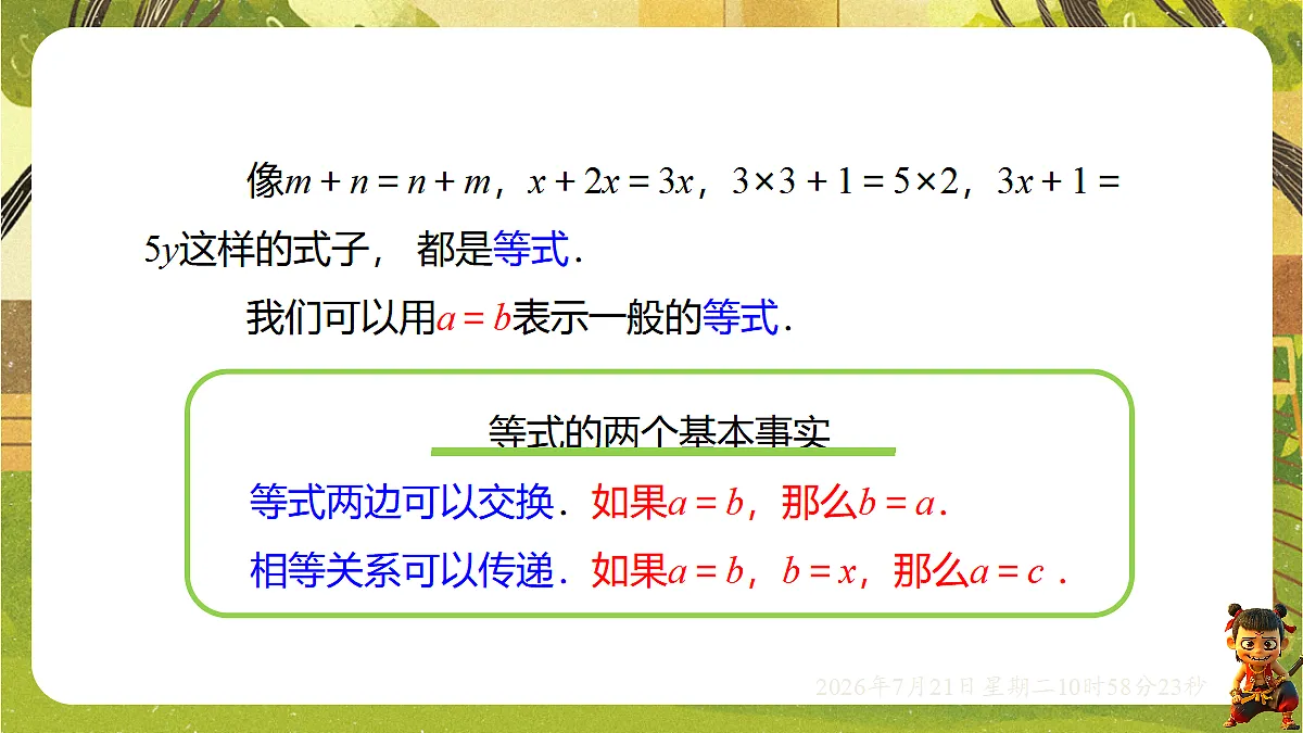 18602154第5页
