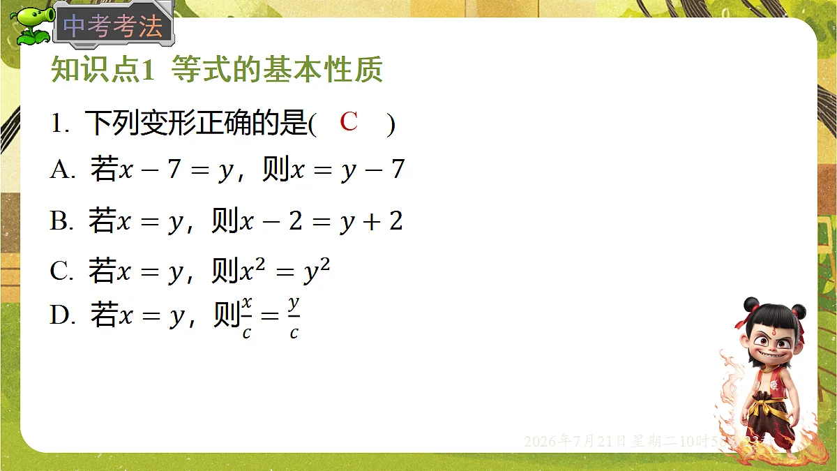 18602154第6页