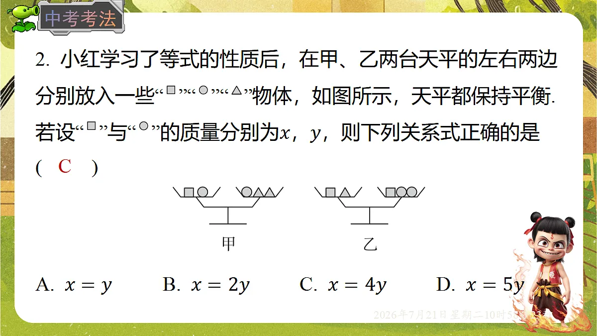 18602154第7页