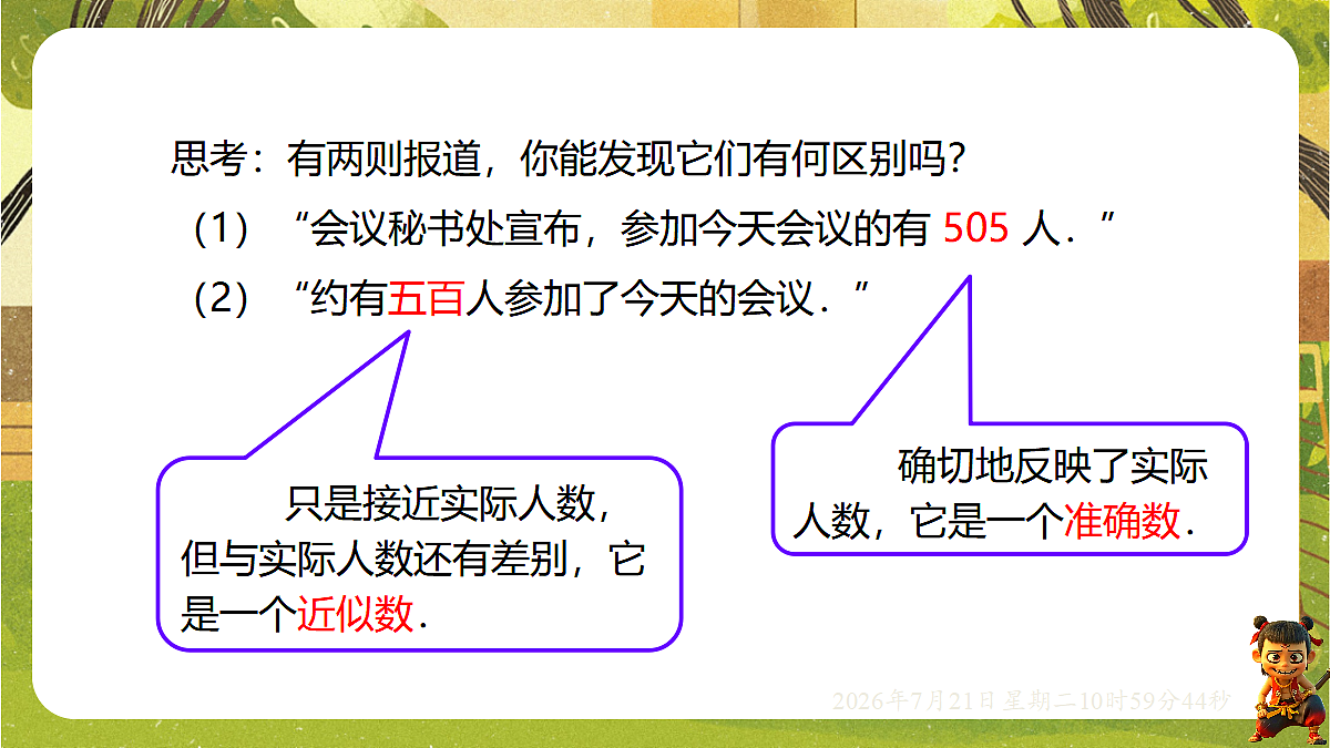18602161第5页