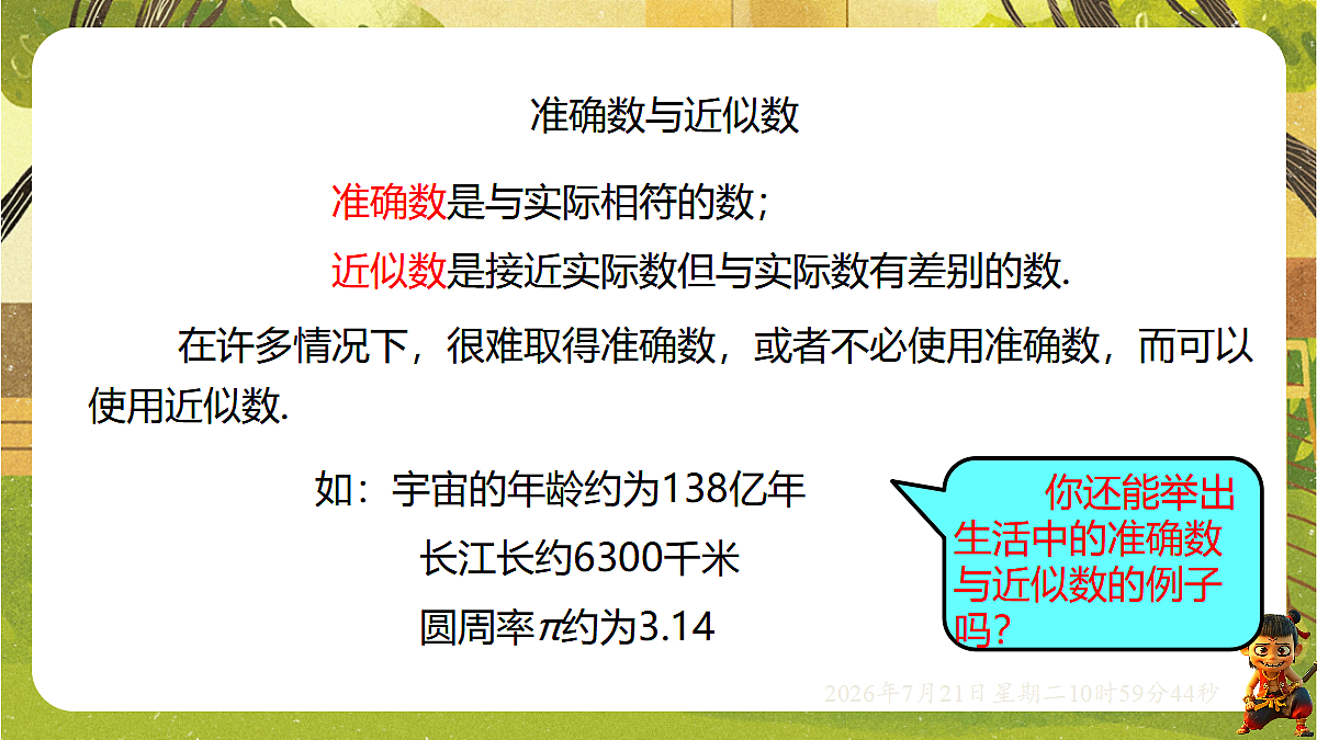 18602161第6页