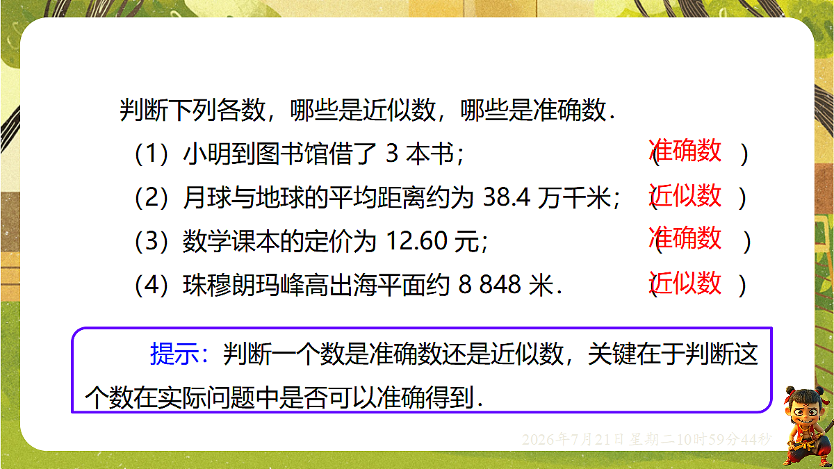18602161第7页