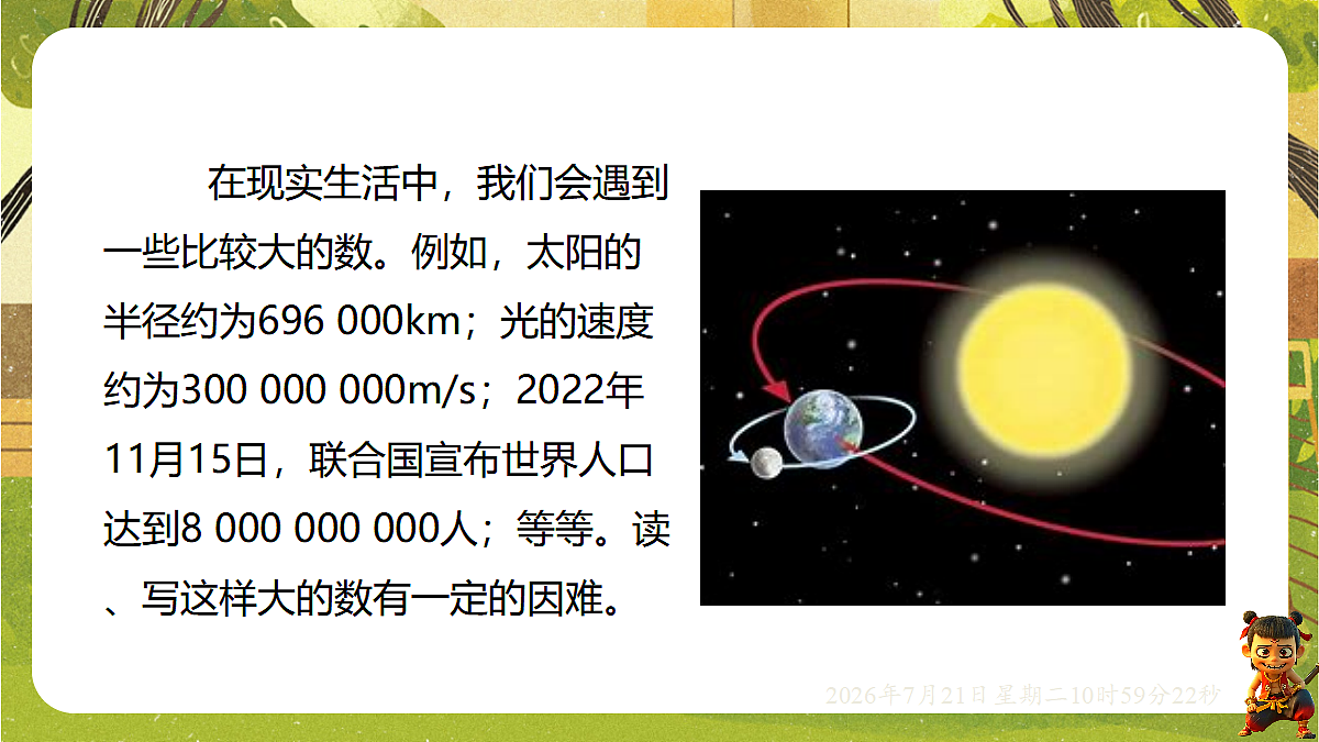 18602162第3页
