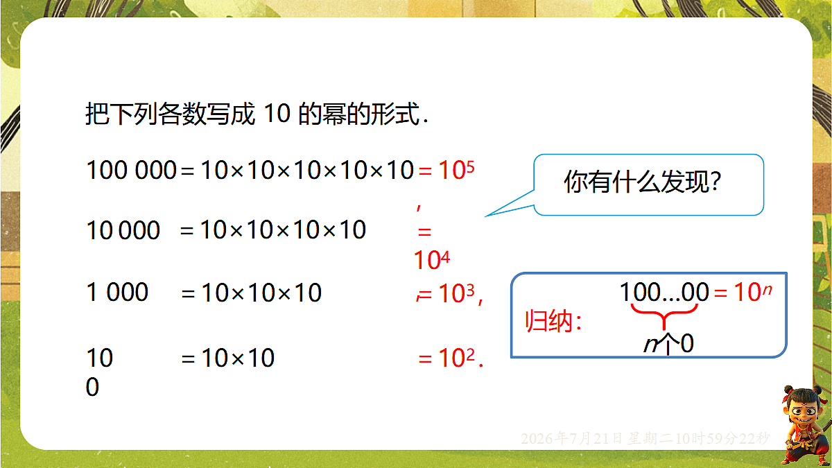 18602162第5页