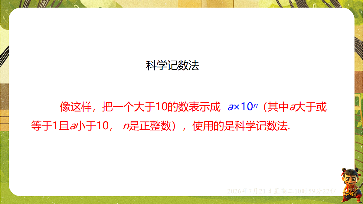 18602162第7页