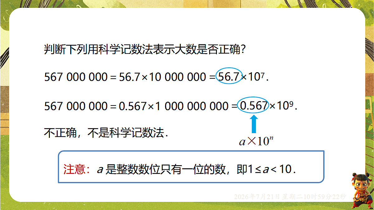 18602162第8页