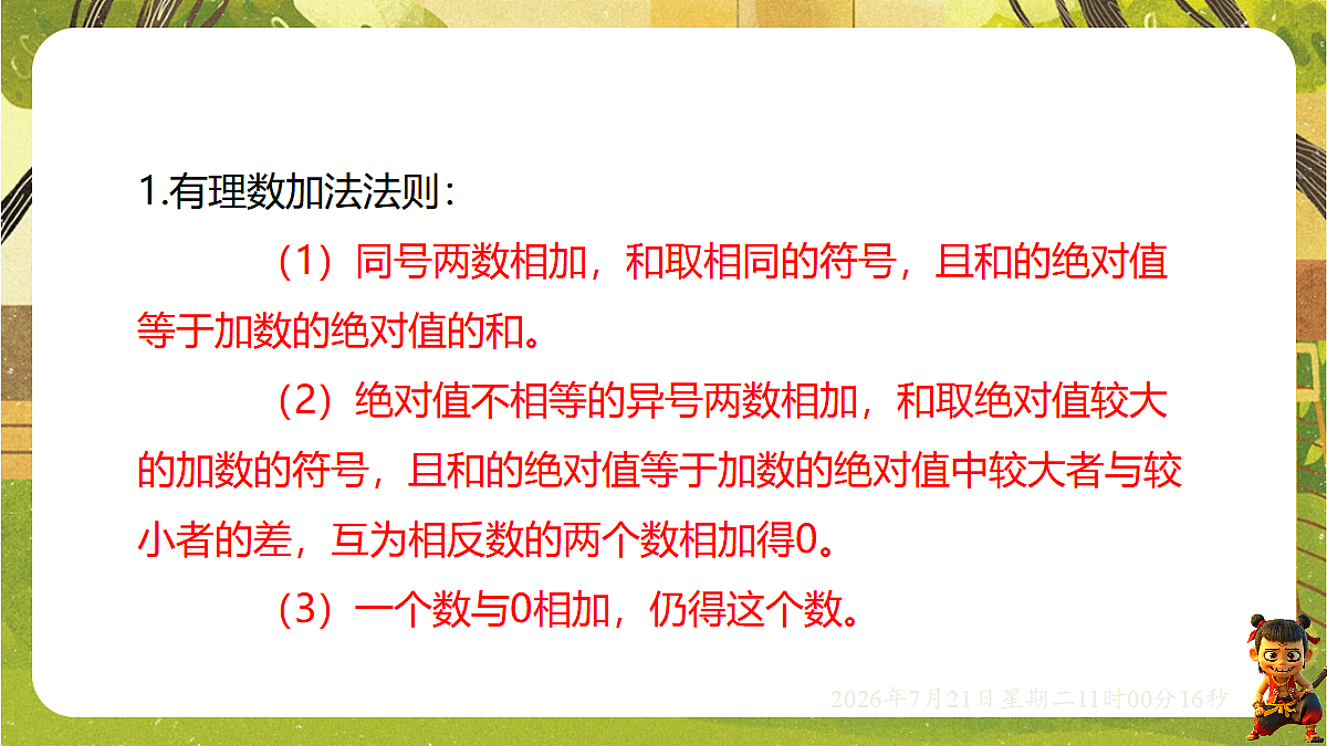 18602169第2页
