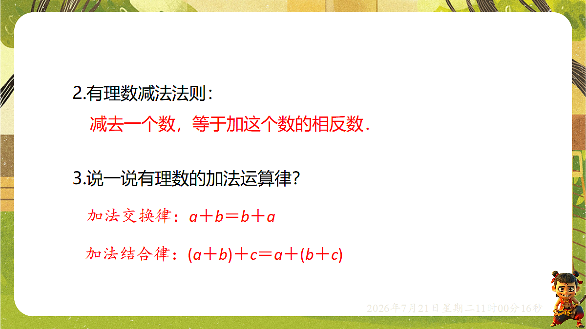 18602169第3页