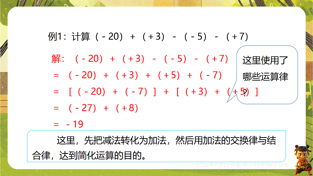 18602169第5页