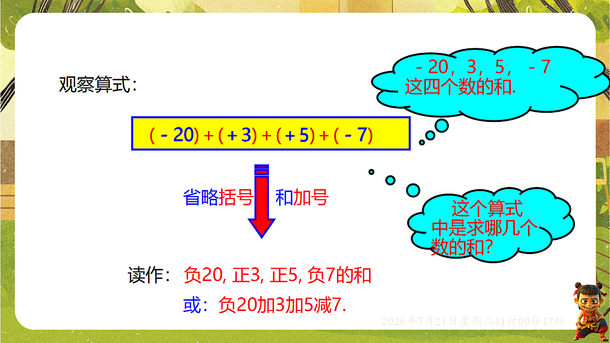 18602169第7页