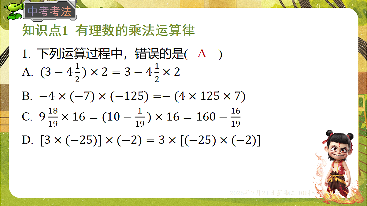 18602171第8页