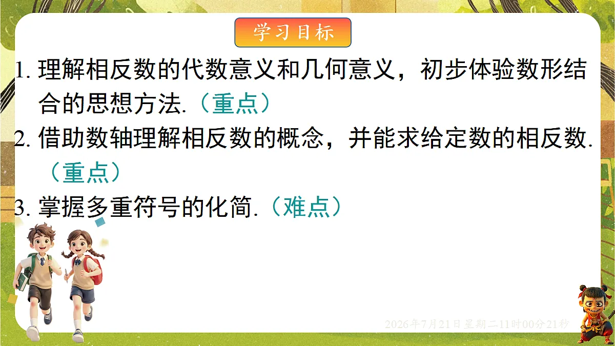 18602172第2页