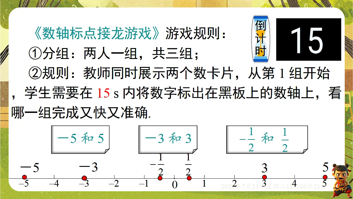 18602172第3页