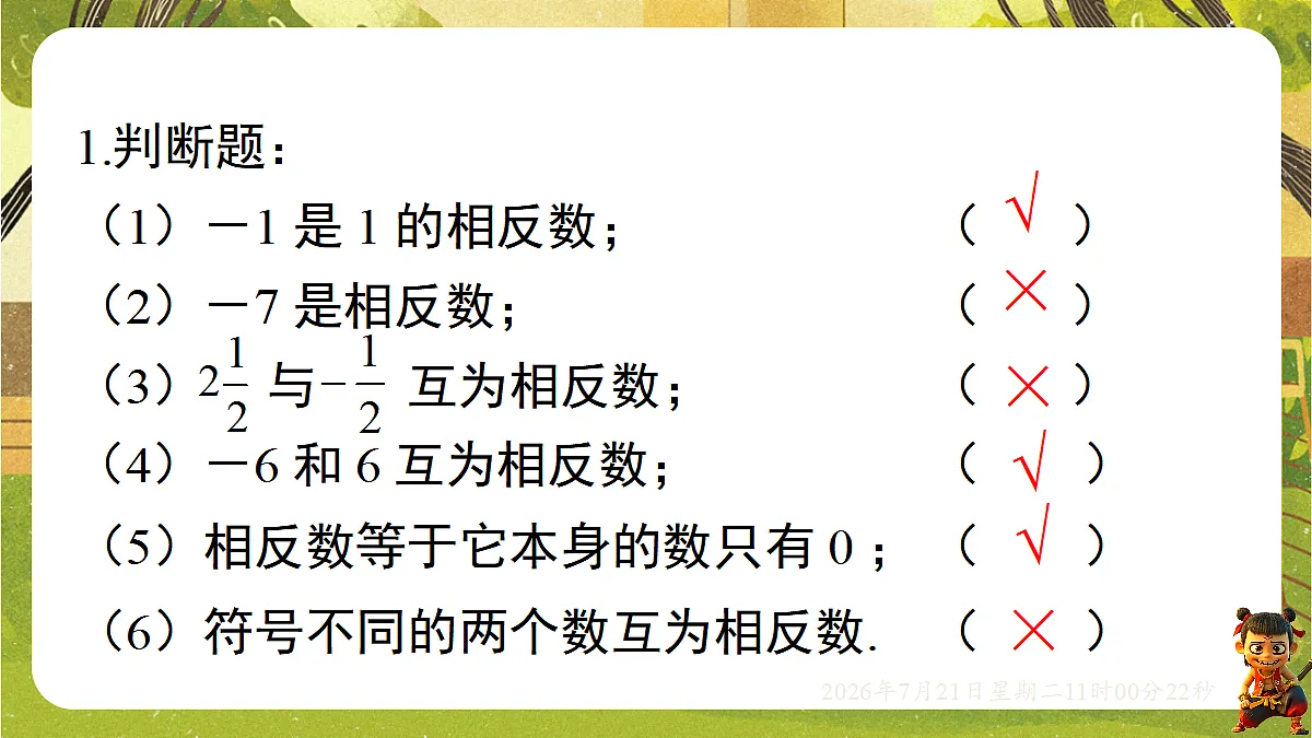 18602172第8页