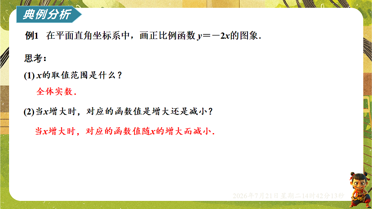 18602195第7页