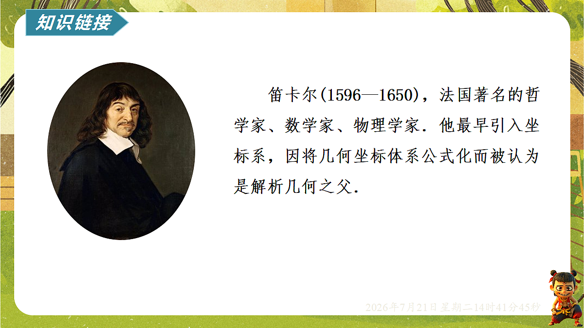 18602202第7页