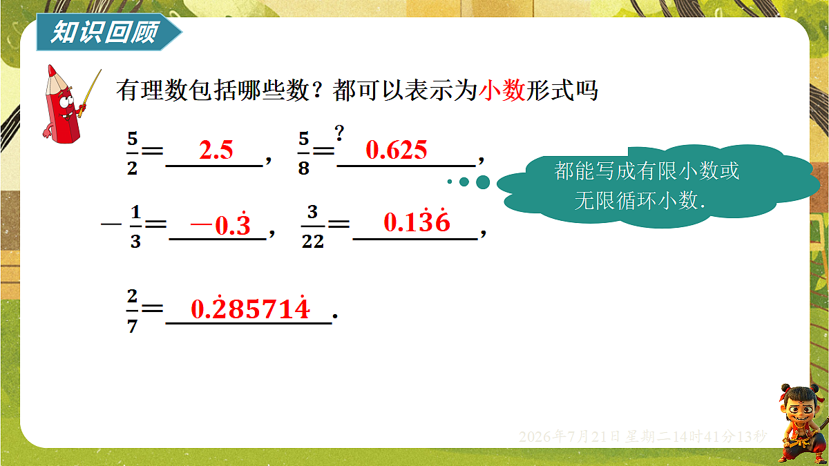 18602207第3页