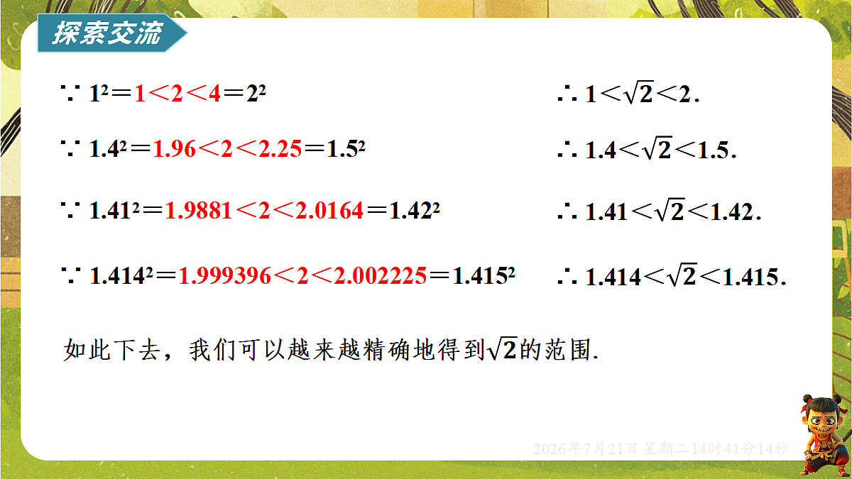 18602207第8页