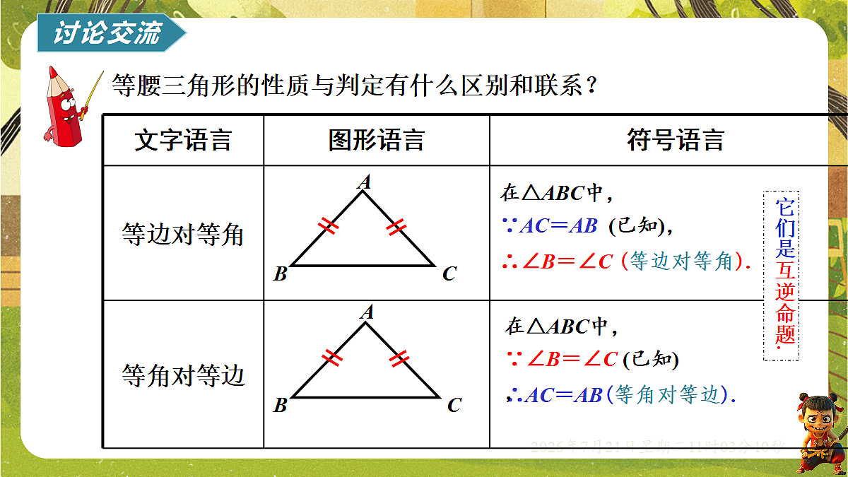 18602210第6页