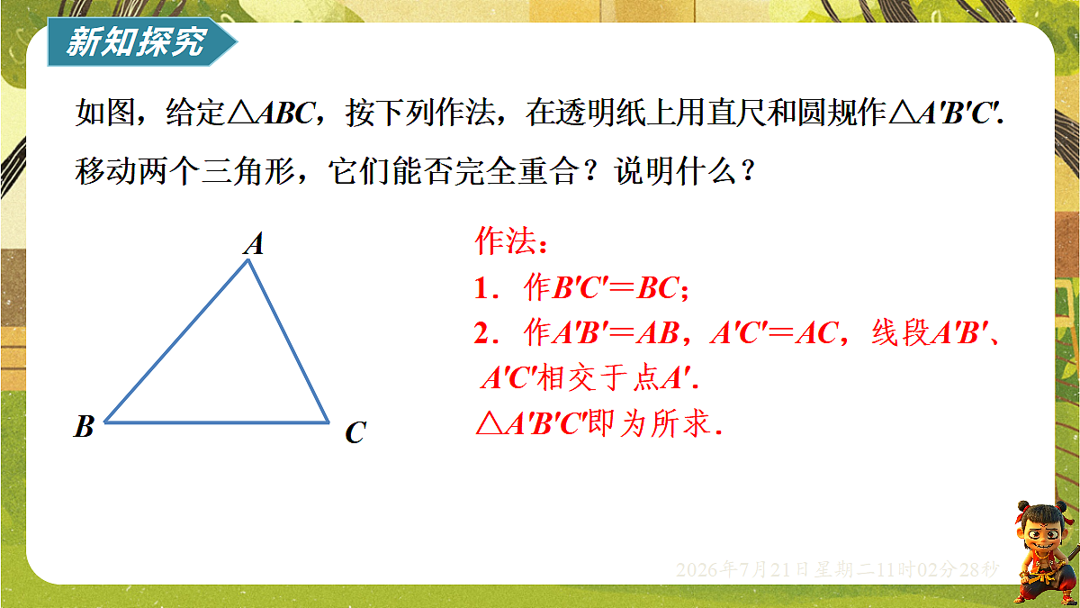 18602213第3页