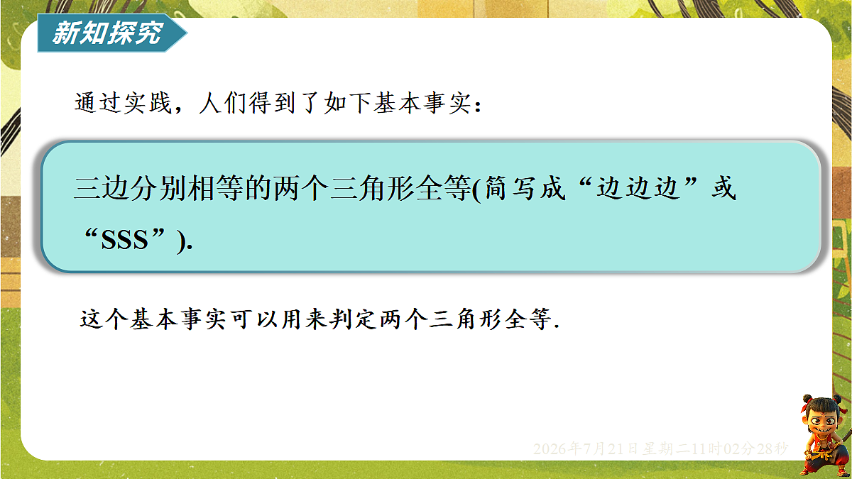 18602213第4页