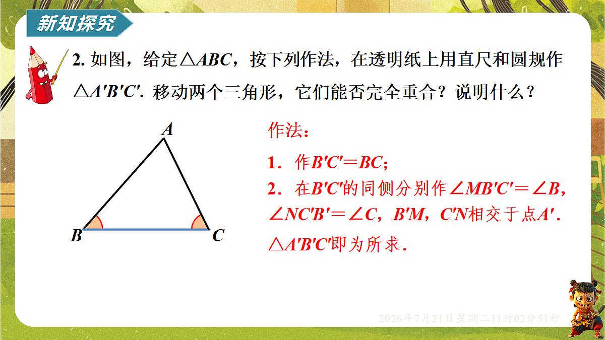 18602215第3页