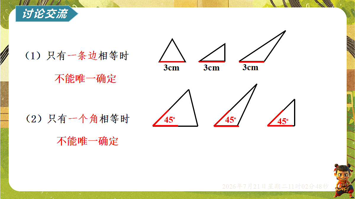 18602216第3页