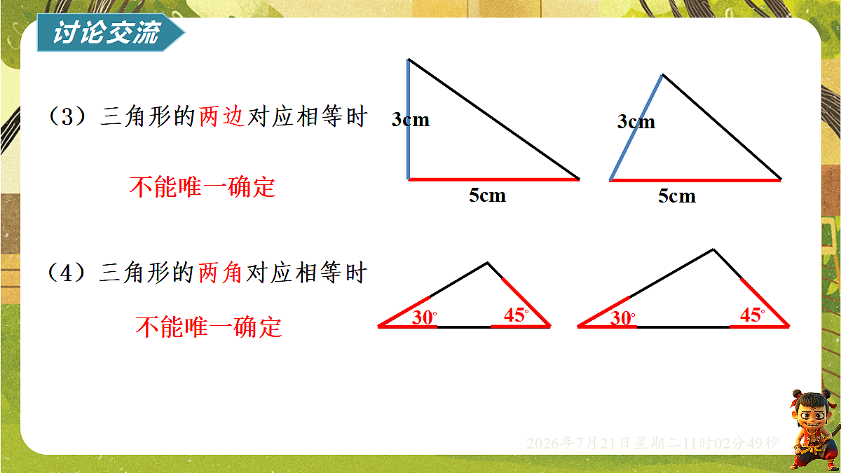18602216第4页
