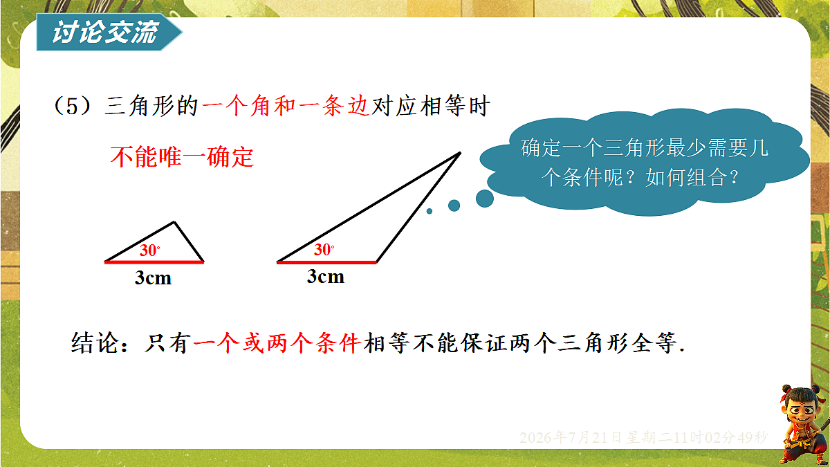 18602216第5页