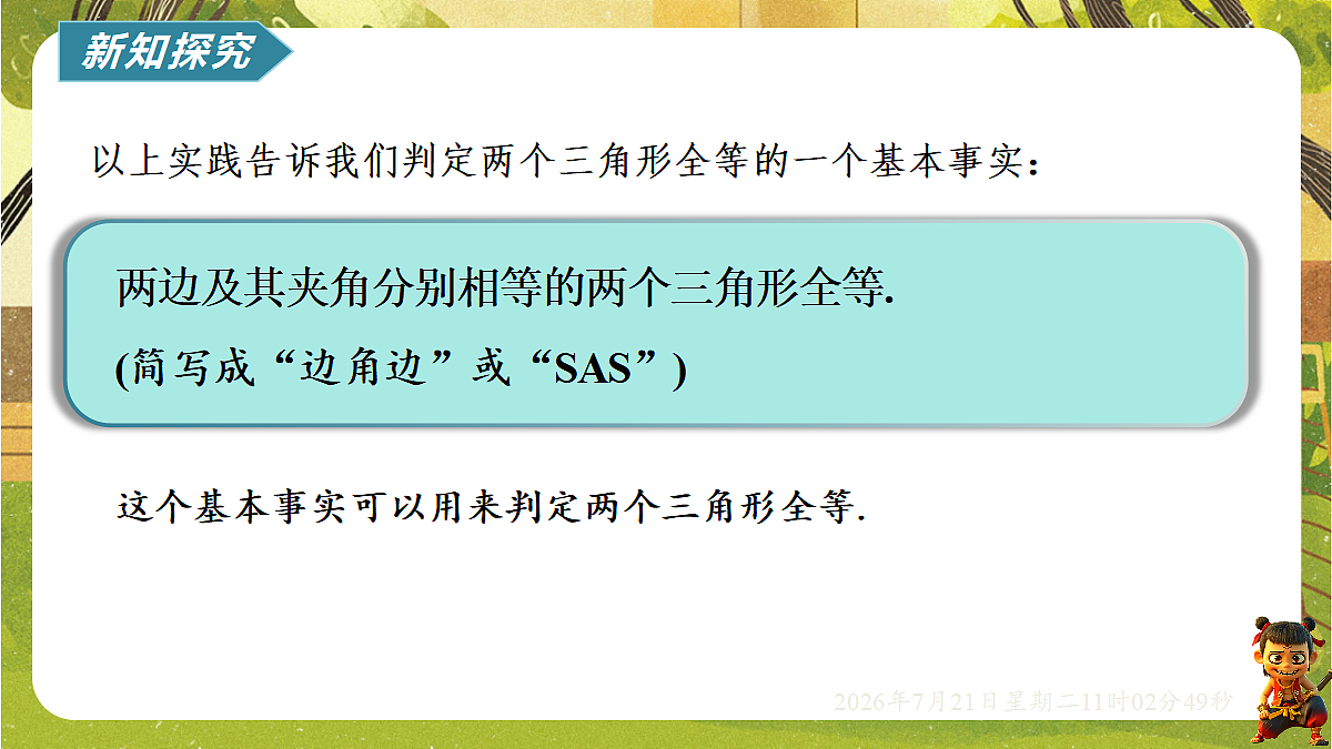 18602216第8页