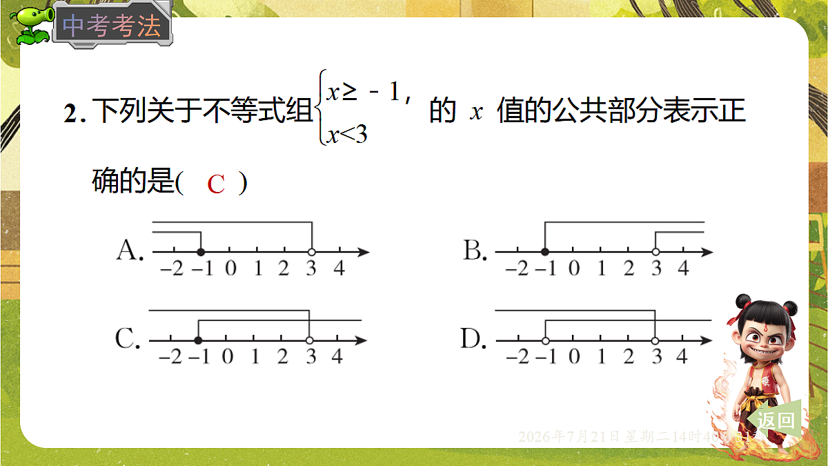 18602219第6页