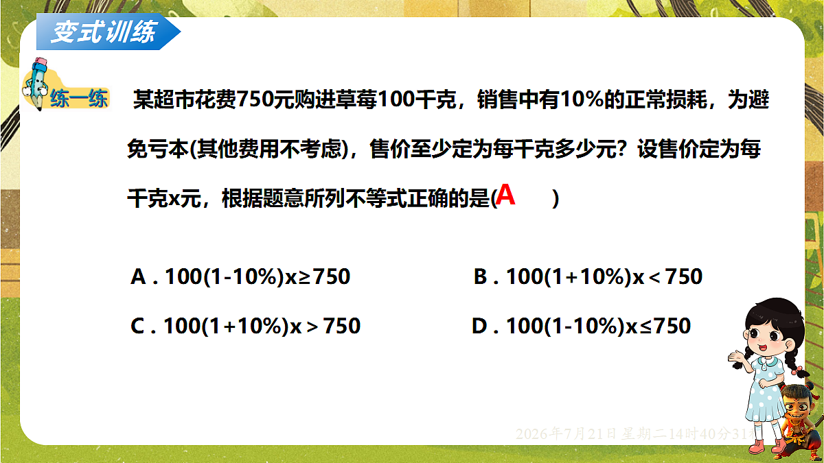 18602219第8页