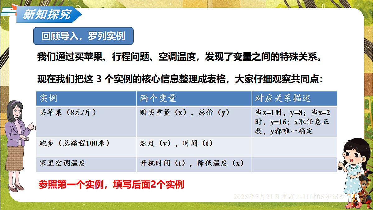 18602222第2页