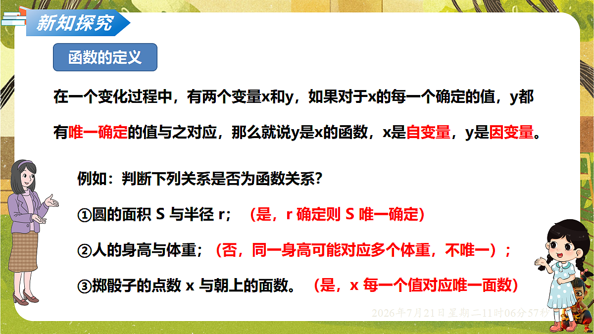 18602222第4页