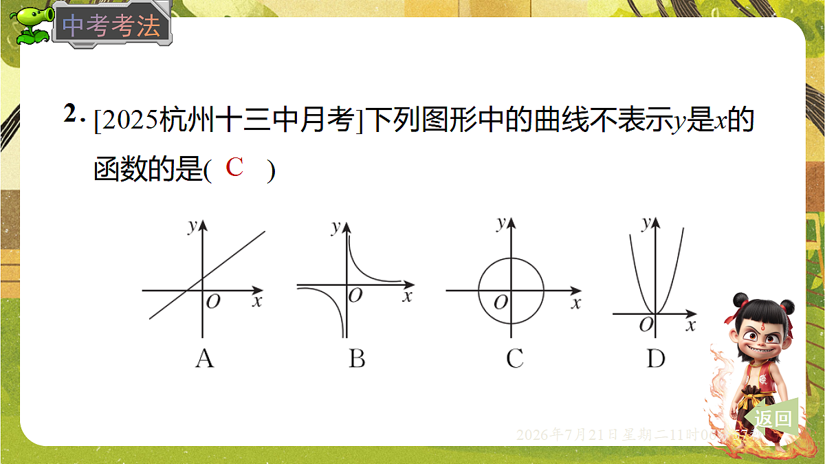 18602222第7页