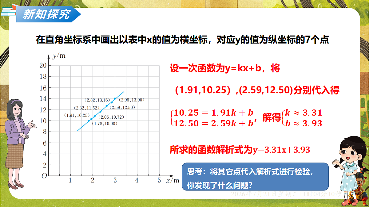 18602226第3页