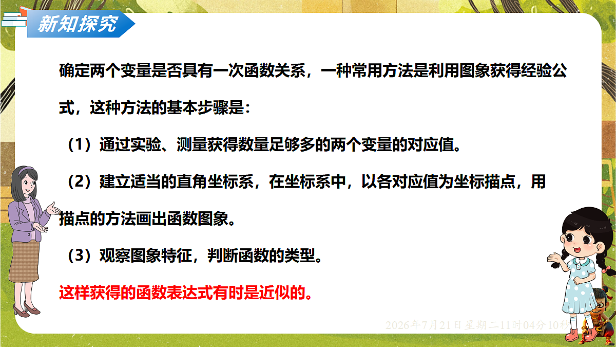 18602226第4页